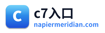 c7入口
